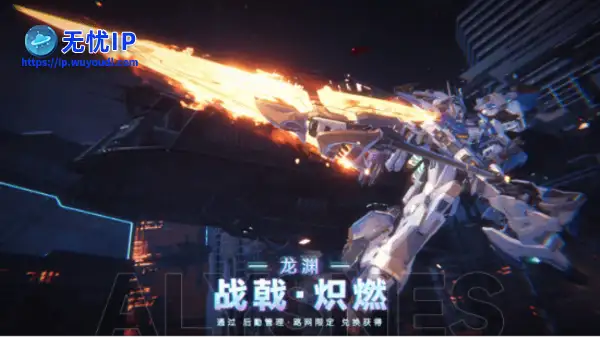 新游期待榜：《解限机》全球公测 跨多元时空MMORPG韩游曝光