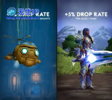 暴雪官宣：魔兽世界未来一个月稀有坐骑和橙装掉率提升5%！