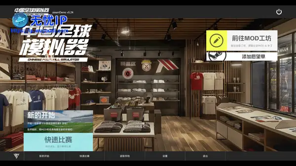 你能让国足崛起吗？《中国足球模拟器》Steam免费试玩DEMO上线