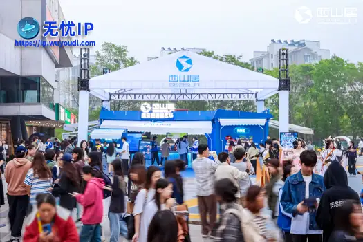 突破次元打造社交新场景,西山居2025春季校园行嘉年华圆满结束