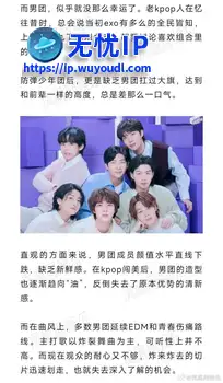 &ldquo;阴盛阳衰&rdquo;仍是主流 韩国男团持续在走下坡路