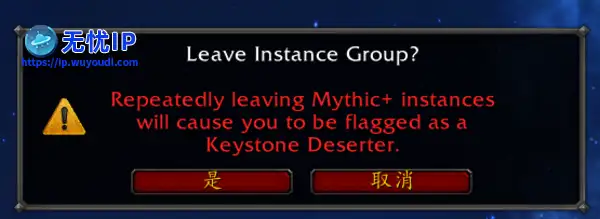 魔兽世界：新赛季大秘境&ldquo;15投&rdquo;系统信息补充，钥匙主同意后3票即可解散队伍