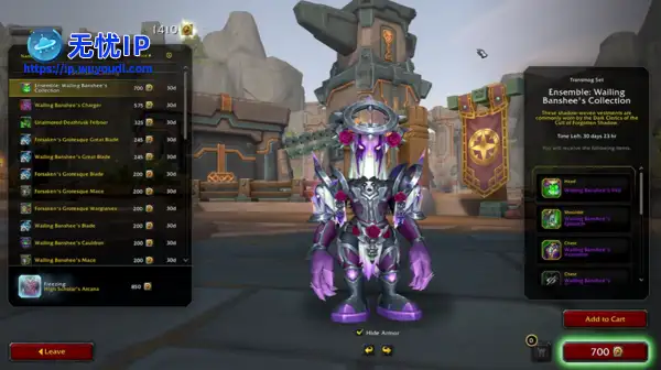 魔兽世界：7月商栈27件道具上身效果，非猎人也可以幻化箭袋了