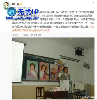 今天是《仙剑奇侠传》诞生30周年，你是从哪一代开始玩的？