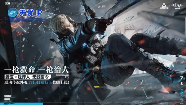 《三角洲行动》全新赛季「破壁」7月3日正式开启！方洲行动特别赠礼活动预告！