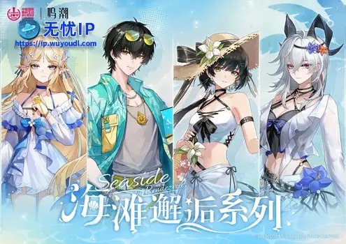 2025 ChinaJoy &times; 鸣潮，盛夏海风已至，共赴「海滩邂逅」之约！