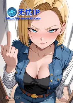 龙珠，18号太迷人，羡慕了克林很多年