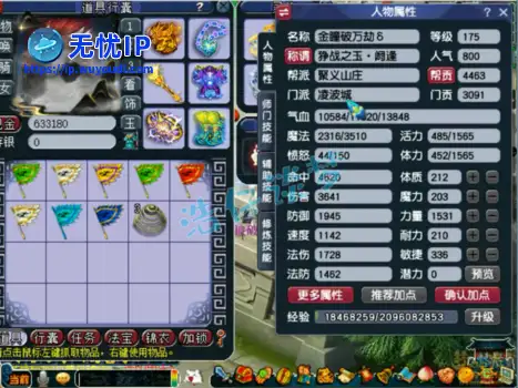 梦幻西游：175服战级凌波城，千伤武器配愤怒3特技，3件抗封装备很稀有！