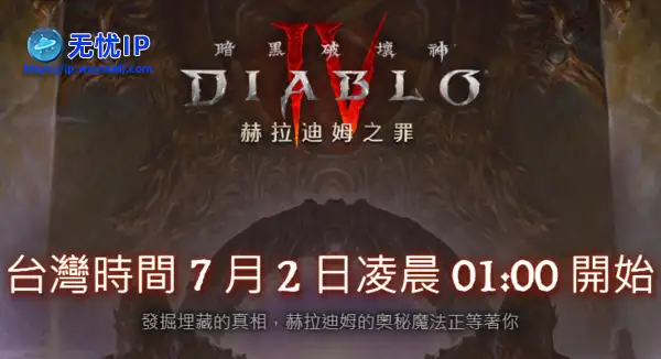 《暗黑4》S9赛季全职业改动省流版！谁能笑到最后？