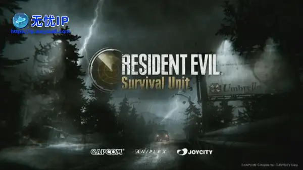 《生化危机》新手游公布！主打实时策略