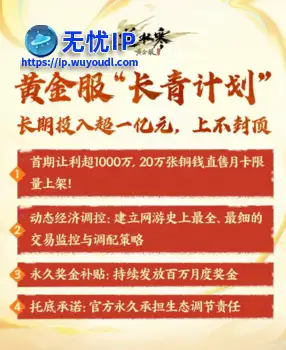 逆水寒又开始撒币了，玩家可以成为合伙人，每个月稳拿固定收益！