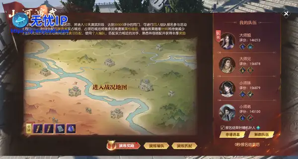 《逆水寒》全新SLG跨服玩法「山河演武」明日上线！