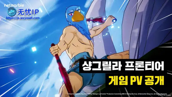 日本动画《香格里拉边境》IP游戏新作宣传视频首曝