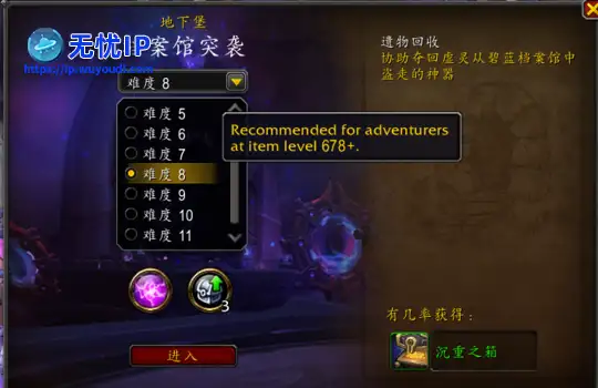魔兽世界：新赛季地下堡推荐进入装等出炉，8层678 等级，11层697等级！
