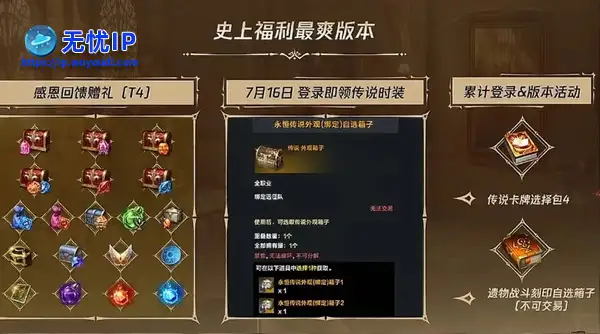 命运方舟史上最强！白送天空套！1640快车！国服爆料来了！