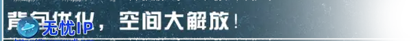 《明日之后》末日旅途焕新！直升常驻及多项内容便捷性优化
