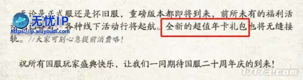 怀旧周报：活久见？网易让玩家别急着给魔兽花钱，《暗黑2》暗示将有大活！