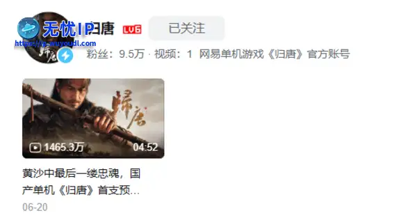 网易第一款大战略单机被砍，项目组成员均已转岗或离职