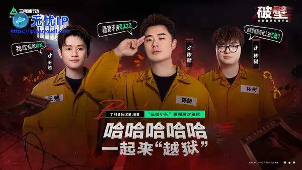 高能时间到！围观五哈&ldquo;越狱&rdquo;、顶流混战、ACL世冠内斗！