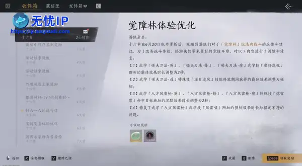 燕云十六声：补偿来了！官方紧急优化！躺平玩家赢麻！多人联机活动即上线