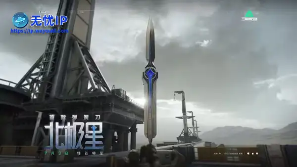 《三角洲行动》传说近战武器【北极星】，7月3日正式上线！