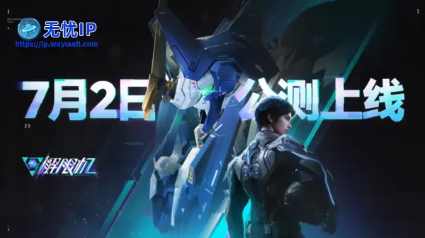 热点预告：西山居野心之作全球公测！《天龙：归来》公测定档7月25日