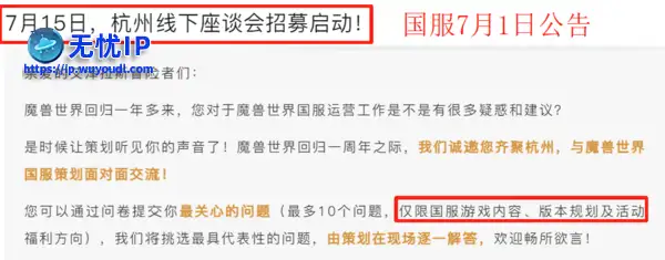 魔兽世界：国服7月1日公告，HICC上线时间基本锁定，还有更多魔改内容