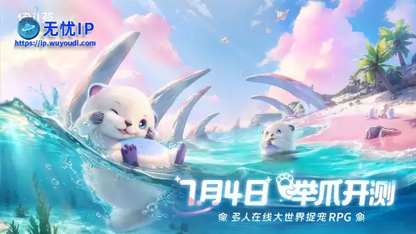 新游期待榜：类宝可梦游戏《伊莫》开测 韩射击新游《午夜行者》PV曝光