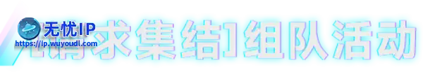 《解限机》集结挑战！主题定制机设、配饰套装免费送！