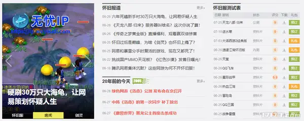 来怀旧频道，让我们一起重拾那份共同的青春回忆